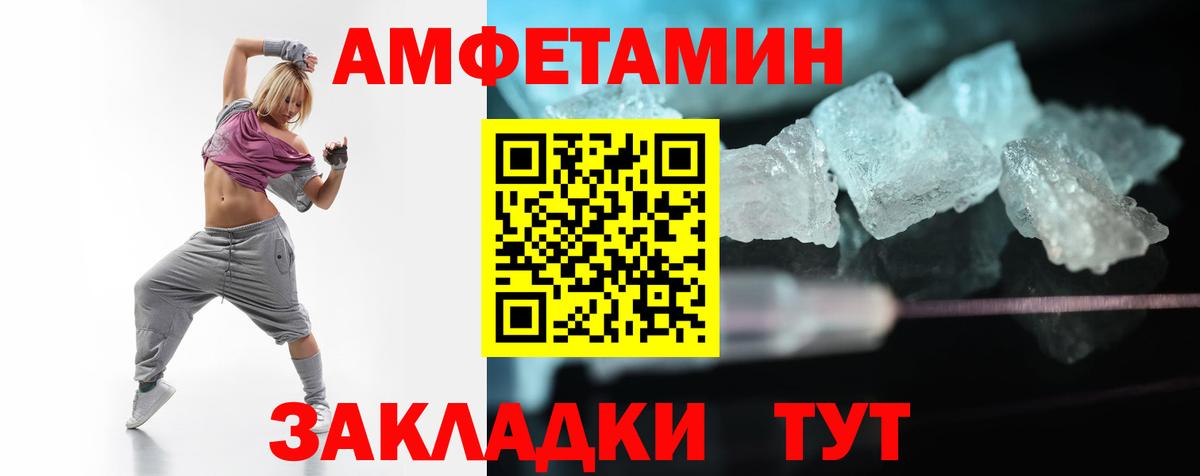 Amphetamine VHQ  Вход с VPN  Амфетамин  Amphetamine  Губаха 