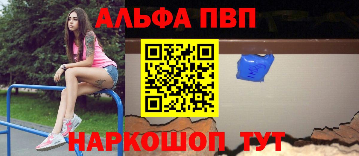 APVP  Alpha PVP СК  Губаха  Вход с VPN  A PVP мука  А ПВП VHQ 