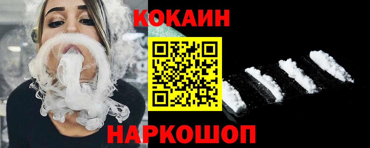 КОКАИН Боливия  Вход с VPN  Губаха 