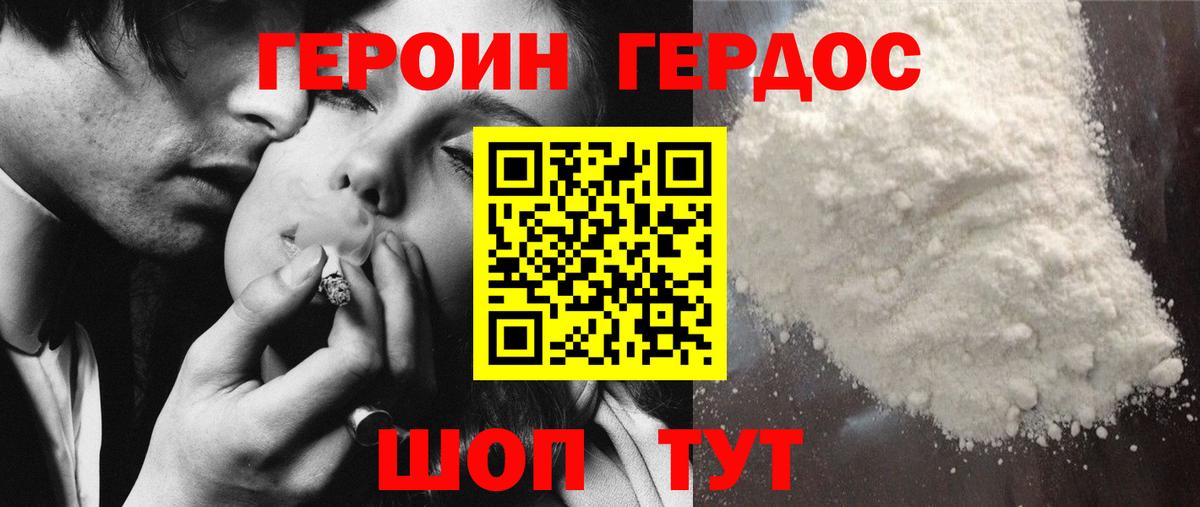 Героин гречка  Вход с VPN  Губаха 