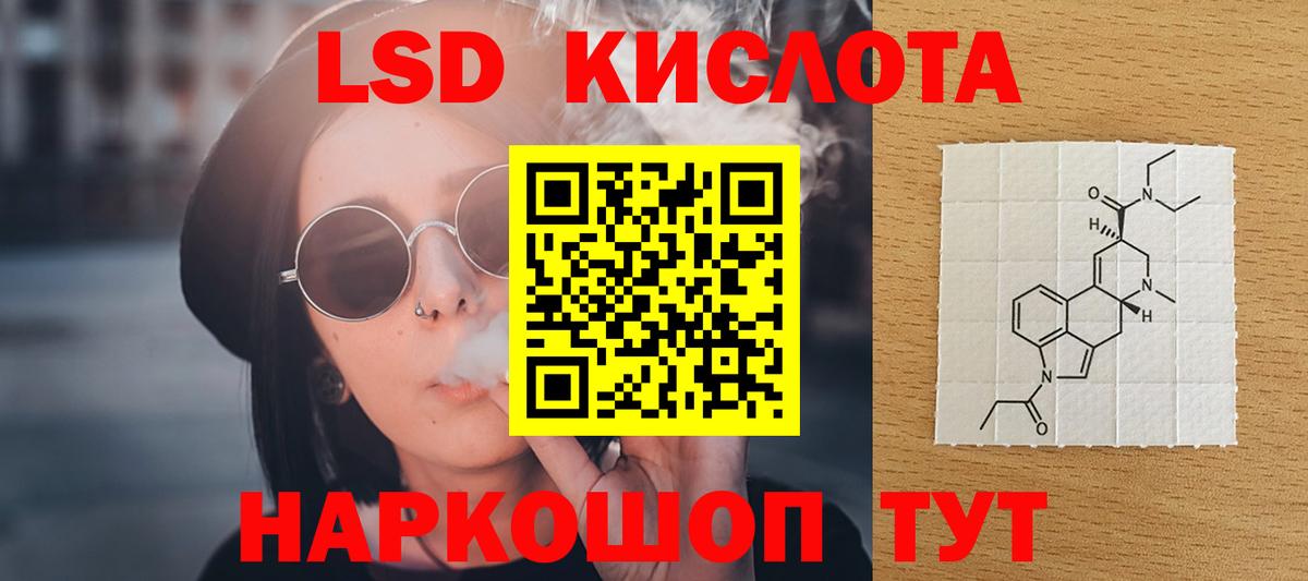 LSD-25 экстази кислота  Вход с VPN  Губаха  ЛСД экстази ecstasy 
