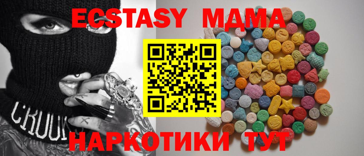 MDMA crystal Губаха