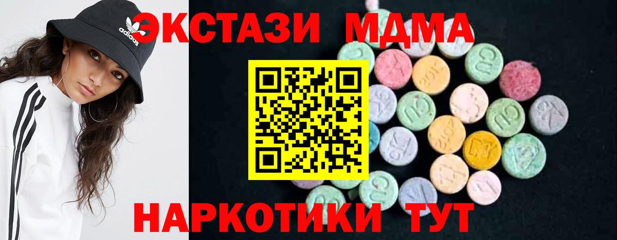 MDMA  MDMA кристаллы  Губаха  Вход с VPN  MDMA молли 