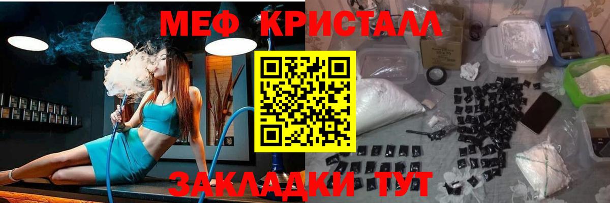 Мефедрон кристаллы Губаха