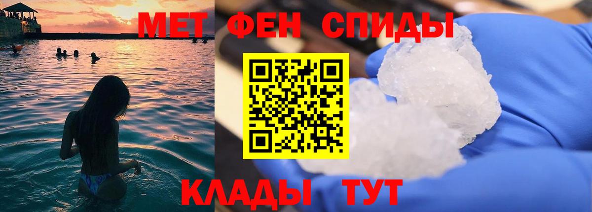 МЕТАМФЕТАМИН пудра  Вход с VPN  Губаха  МЕТАМФЕТАМИН  МЕТАМФЕТАМИН пудра 