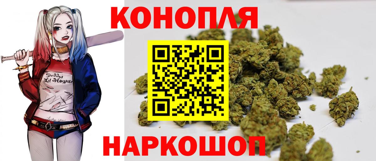 Губаха  Конопля SATIVA & INDICA  Шишки марихуана VHQ  Вход с VPN  Бошки Шишки White Widow 
